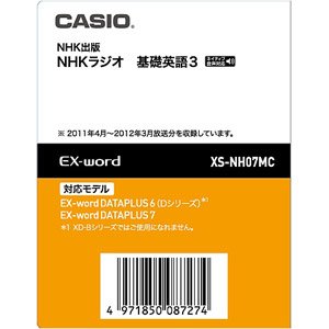 【中古-非常に良い】 CASIO カシオ 電子辞書用追加コンテンツ NHKラジオ 基礎英語3 XS-NH07MC データカード版