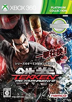 【中古-非常に良い】 鉄拳タッグトーナメント2 Xbox 360 プラチナコレクション - Xbox360