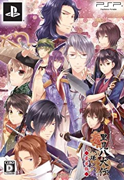 【中古-非常に良い】里見八犬伝 八珠之記 豪華版 - PSP