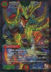 【中古-非常に良い】 勝利皇帝Guy 【VR】 DMX15-V2-VR [デュエルマスターズ]≪仁義無きロワイヤル≫