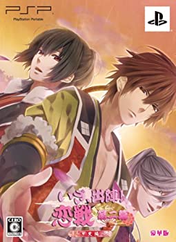 【中古-非常に良い】いざ、出陣! 恋戦 第二幕 ~甲斐編~ (豪華版) - PSP