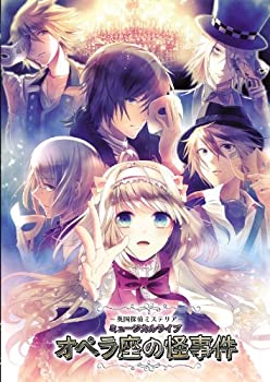 【中古-非常に良い】 英国探偵ミステリア イベントDVD オペラ座の怪事件 DVD-VIDEO