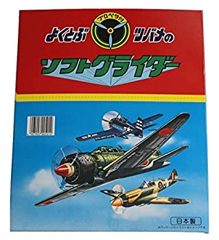 【中古-非常に良い】ツバメ玩具製作所 ソフトグライダー プロペラ付 1箱は数種類の柄がランダムに30個入り