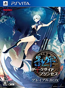 【中古-非常に良い】影牢 ~ダークサイド プリンセス~ プレミアムBOX - PS Vita