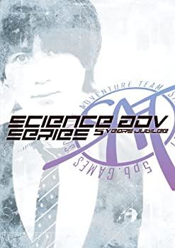 【中古-非常に良い】 【書籍】SCIENCE ADV SERIES 5 Years Jubilee