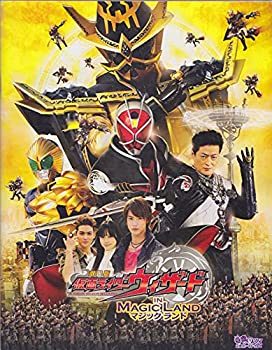 【中古-非常に良い】 【映画パンフレット】 劇場版 仮面ライダーウィザード イン マジックランド/劇場版 獣電戦隊キョウリュウジャー ガブリンチョ・オブ・ミュージ