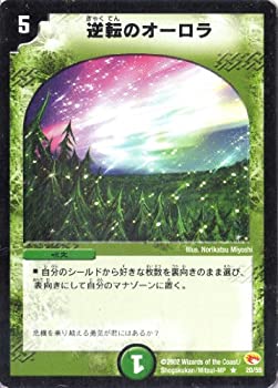 【中古-非常に良い】 デュエルマスターズ 逆転のオーロラ DM03-020-R 【呪文】
