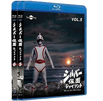 【中古-非常に良い】 シルバー仮面Blu-rayバリュープライスセットvol.5-6(初回生産限定)