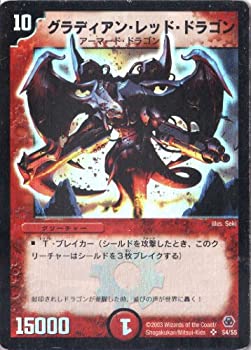 【中古-非常に良い】 デュエルマスターズ DM05-S04-S グラディアン・レッド・ドラゴン画像