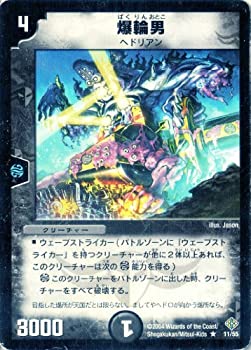 【中古-非常に良い】 デュエルマスターズ DM12-011-R 爆輪男