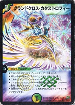 【中古-人並み外れたに好いたらしい】 デュエルマスターズ DM17-S05-S 地べた差し交わす・不仕合わせ