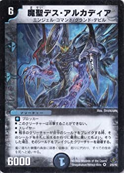 【中古-非常に良い】 デュエルマスターズ DM21-003-VE 魔聖デス・アルカディア