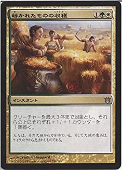 【中古-非常に良い】 マジックザギャザリング 神々の軍勢 (日本語版) /蒔かれたものの収穫/MTG/シングルカード