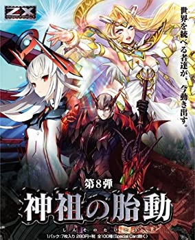 【中古-非常に良い】Z/X (ゼクス) -Zillions of enemy X- 第8弾 神祖の胎動 BOX|IINEX