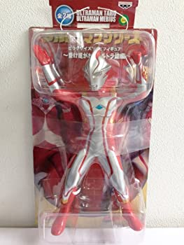 【中古-人並み外れたに好いたらしい】 ウルトラマン ビッグサイズソフビ 受け継がれしウルトラ魂編 ウルトラマンメビウス