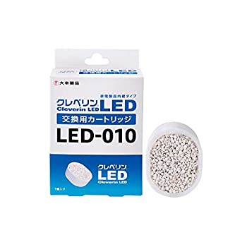【中古-非常に良い】クレベリン LED交換用カートリッジ LED-010 5,772円