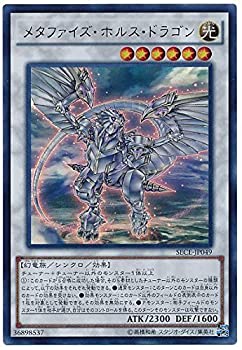 【中古-非常に良い】 遊戯王OCG メタファイズ・ホルス・ドラゴン ウルトラレア SECE-JP049-UR