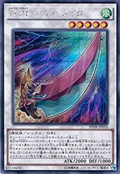 【中古-非常に良い】 HSRチャンバライダー シークレットレア 遊戯王 ハイスピード・ライダーズ sphr-jp010