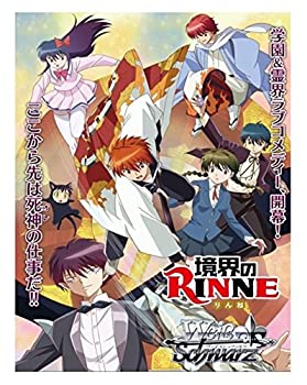 【中古-非常に良い】ヴァイスシュヴァルツ エクストラブースター 境界のRINNE BOX画像
