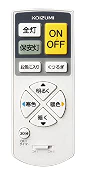 【中古-非常に良い】コイズミ照明 シーリングライト カンタン操作リモコン AE44865E
