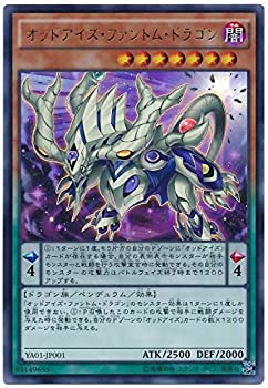 【中古-非常に良い】 遊戯王 オッドアイズ・ファントム・ドラゴン YA01-JP001 ウルトラ