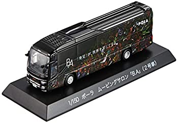 【中古-非常に良い】ポポンデッタ 1/150 HINO S'ELEGA super high-decker ポーラ ムービングサロン 「BA」 (2号車) 完成品