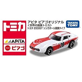 【中古-非常に良い】 アピタ ピアゴ オリジナル 世界の国旗トミカ トヨタ2000GT シンガポール国旗タイプ