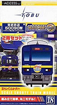 【中古-非常に良い】【限定】Bトレインショーティー東武50090型「フライング東上号」リバイバルカラー（2両セット）【東武50090】