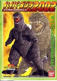 【中古-非常に良い】 バンダイ ハイパーゴジラ 2002 【別売】ゴジラ 2001