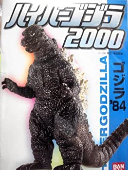 【中古-人並み外れたに似つかわしい】 BANDAI バンダイ ハイパーゴジラ 2000 7上半身仕掛ける