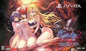 【中古-非常に良い】よるのないくに2 ~新月の花嫁~ プレミアムボックス (初回封入特典(特製「プニ」 ダウンロードシリアル) 同梱) - PS Vita