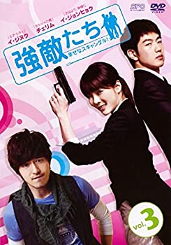 【中古-非常に良い】 強敵たち 幸せなスキャンダル! 3 (第5話～第6話) [レンタル落ち]｜IINEX