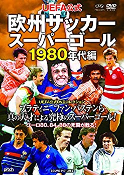 【中古-非常に良い】 UEFA公式 欧州サッカースーパーゴール 1980年代編 TMW-053 [DVD]｜IINEX