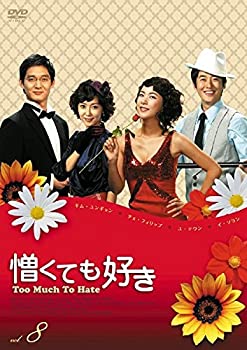 【中古-非常に良い】 憎くても好き 8 (第29話～第32話) [レンタル落ち]