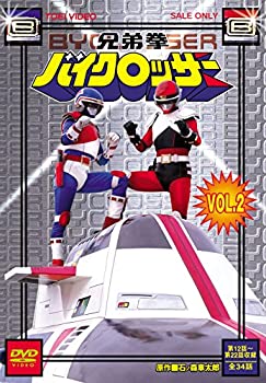 【中古-非常に良い】兄弟拳バイクロッサー VOL.2 [DVD]画像