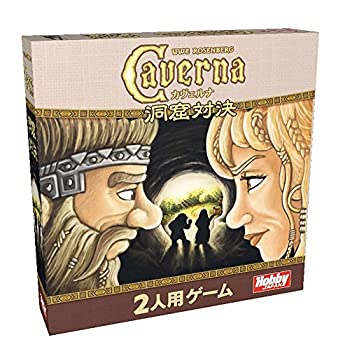 【中古-非常に良い】ホビージャパン カヴェルナ: 洞窟対決 日本語版 (1-2人用 20分×人数 12才以上向け) ボードゲーム