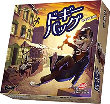 【中古-非常に良い】アークライト ドギーバッグ 完全日本語版 (2-6人用 20分 8才以上向け) ボードゲーム