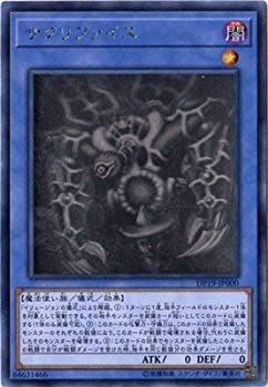 【中古-非常に良い】遊戯王/第10期/デュエリストパック－レジェンドデュエリスト編2－/DP19-JP000　サクリファイス【ホログラフィックレア】 16,734円