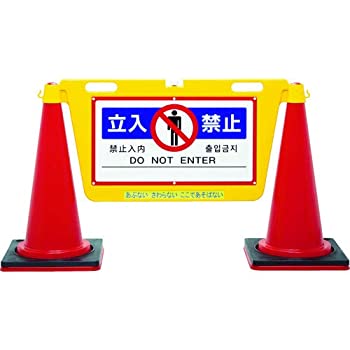 【中古-非常に良い】Reelex 三角コーン用表示板 BIGバリアボード BBD900A｜IINEX