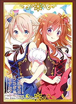 【中古-非常に良い】ブシロードスリーブコレクション ハイグレード Vol.1480 ご注文はうさぎですか?? ~Dear My Sister~ 『青山ブルーマウンテン&モカ』