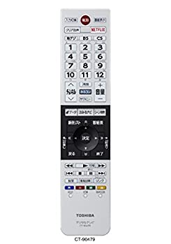【中古-非常に良い】東芝 レグザ用純正リモコンTOSHIBA CT-90479P 6,364円