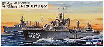【中古-非常に良い】ピットロード 1/700 スカイウェーブシリーズ アメリカ海軍 駆逐艦 DE-429 リヴァモア プラモデル W211 グレイ
