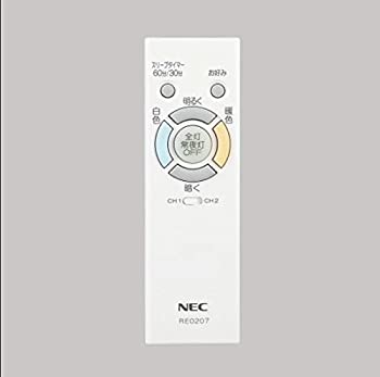 【中古-非常に良い】NEC LEDシーリングライト用リモコン RE0207 メモリー機能 スリープタイマー 蓄光ボタン付