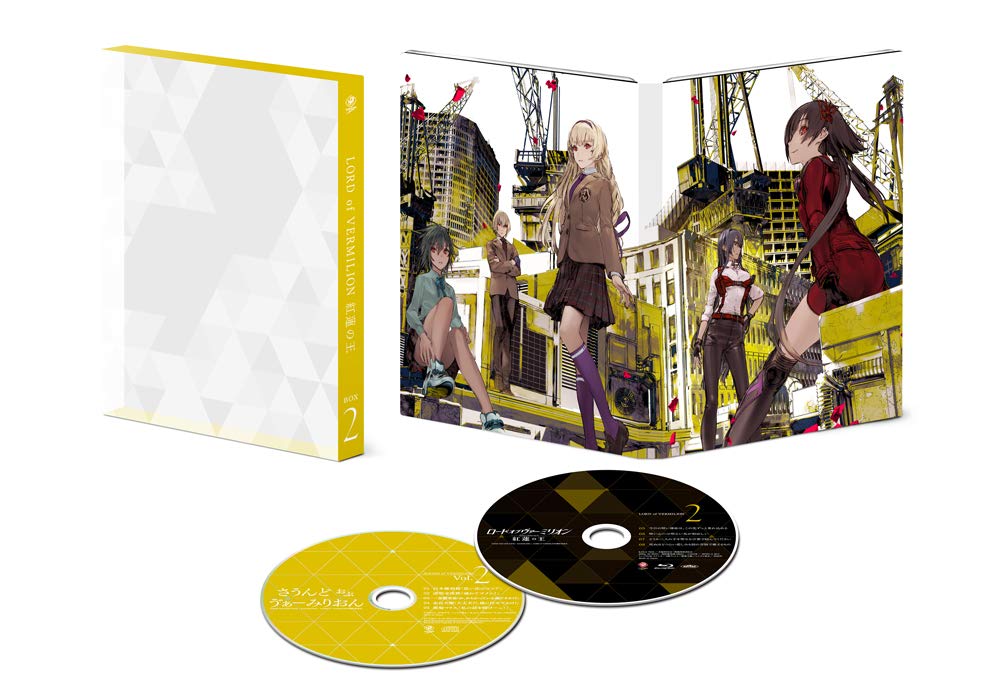 【中古-非常に良い】ロード オブ ヴァーミリオン 紅蓮の王 BOX2 [DVD]画像