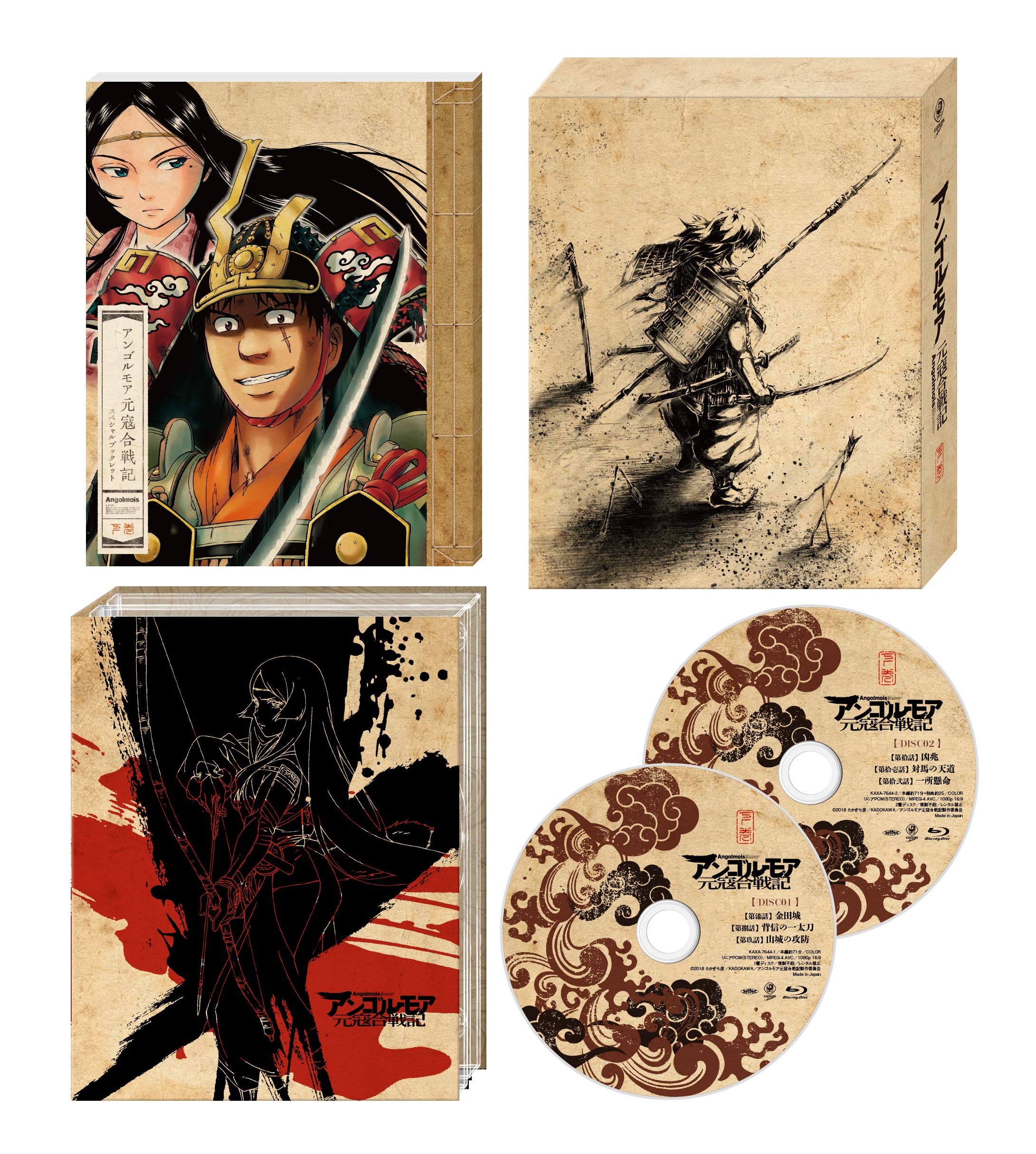 【中古-非常に良い】アンゴルモア元寇合戦記DVD BOX 下巻