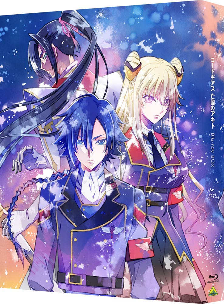 【中古-非常に良い】コードギアス　亡国のアキト Blu-ray BOX (特装限定版)