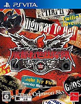 【中古-非常に良い】魔都紅色幽撃隊 DAYBREAK SPECIAL GIGS - PS Vita