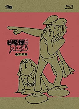 【中古-非常に良い】 ど根性ガエル Blu-ray BOX下巻(5枚組)｜IINEX