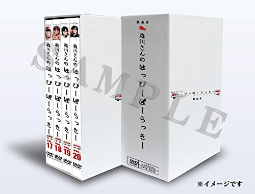 【中古-非常に良い】森川さんのはっぴーぼーらっきー 第5幕 初回限定DVD-BOX