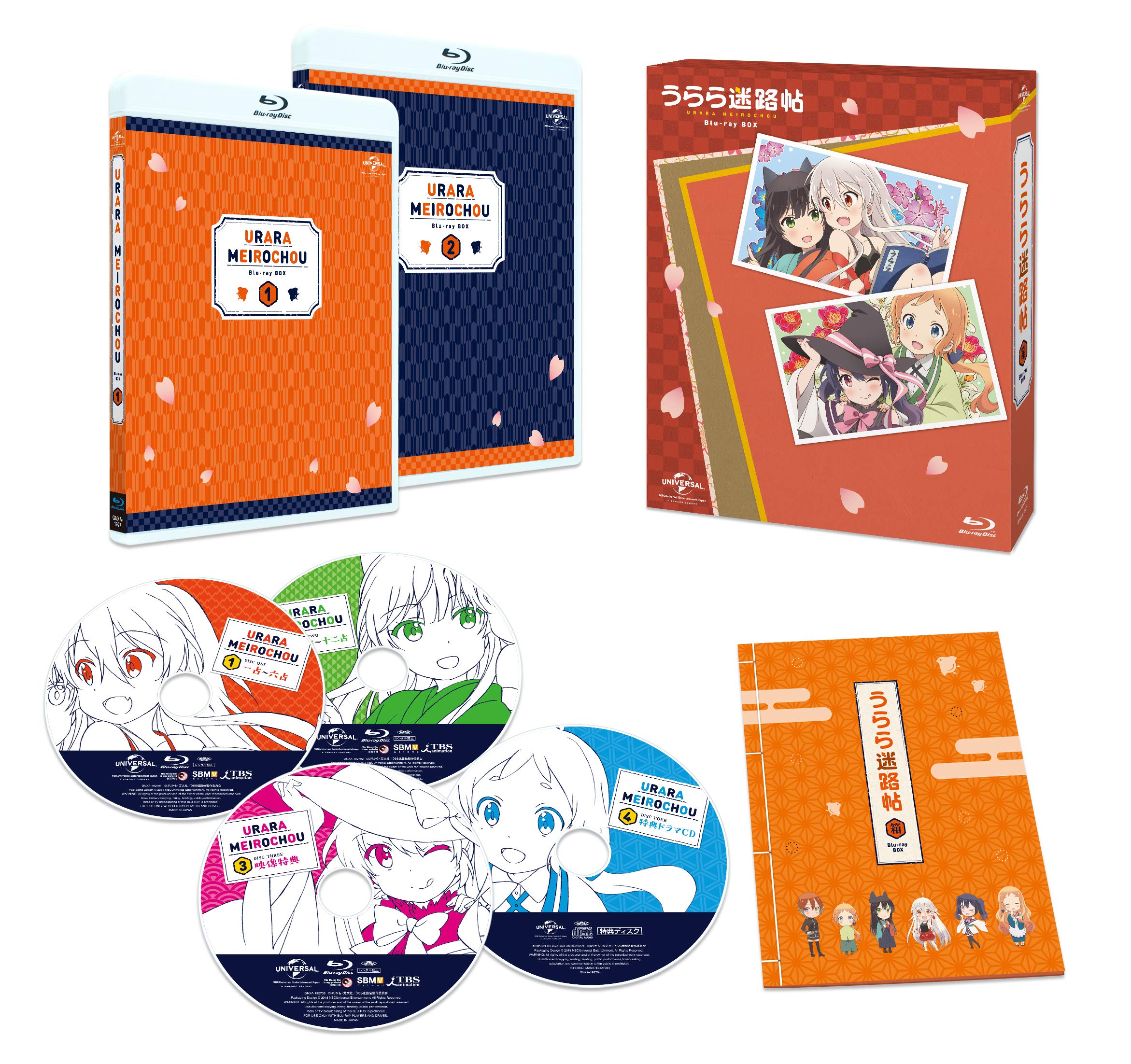 【中古-非常に良い】うらら迷路帖 Blu-ray BOX